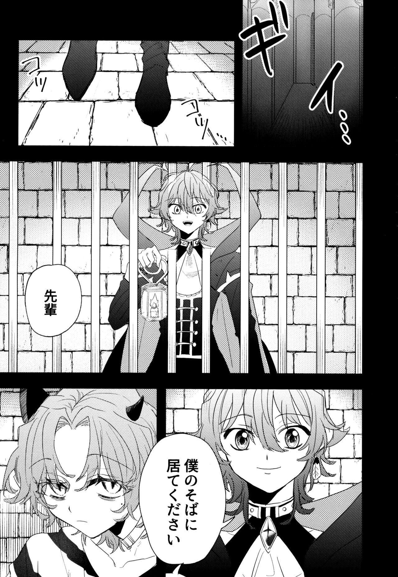 boku to senpai - Page 79