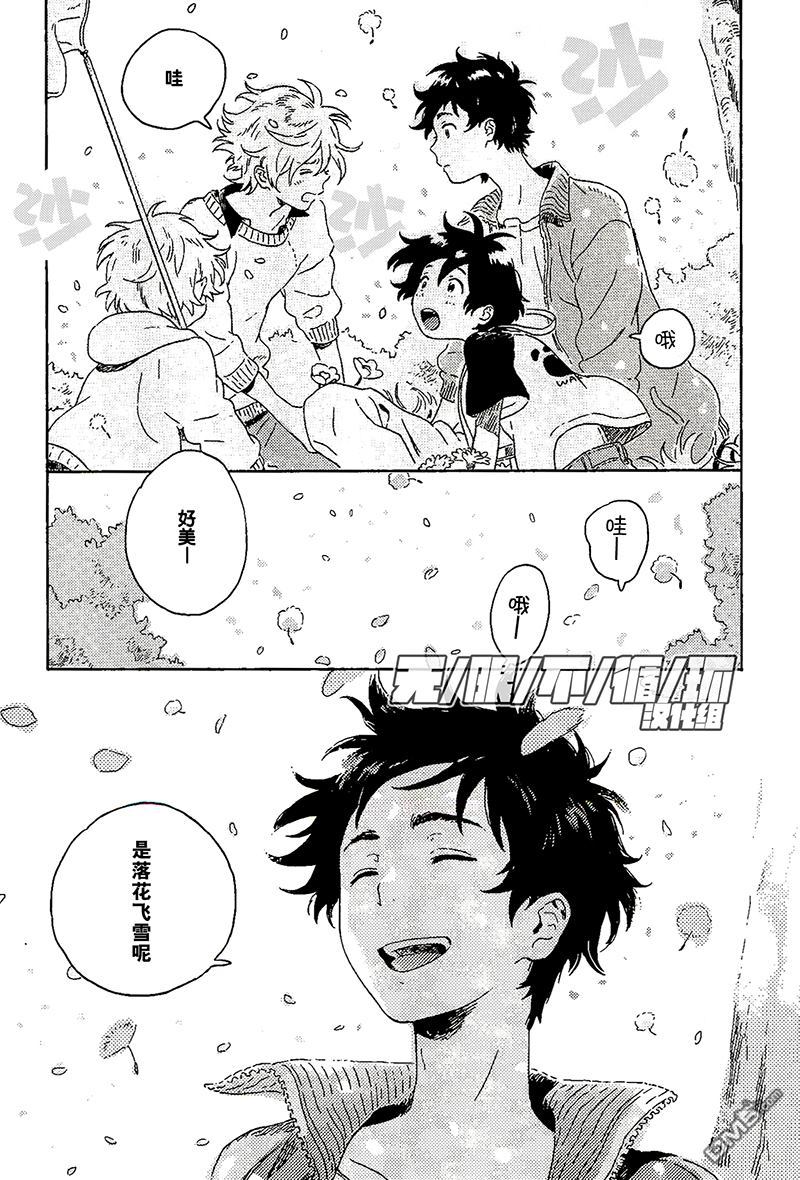 雪下的爱情感质 - Page 36