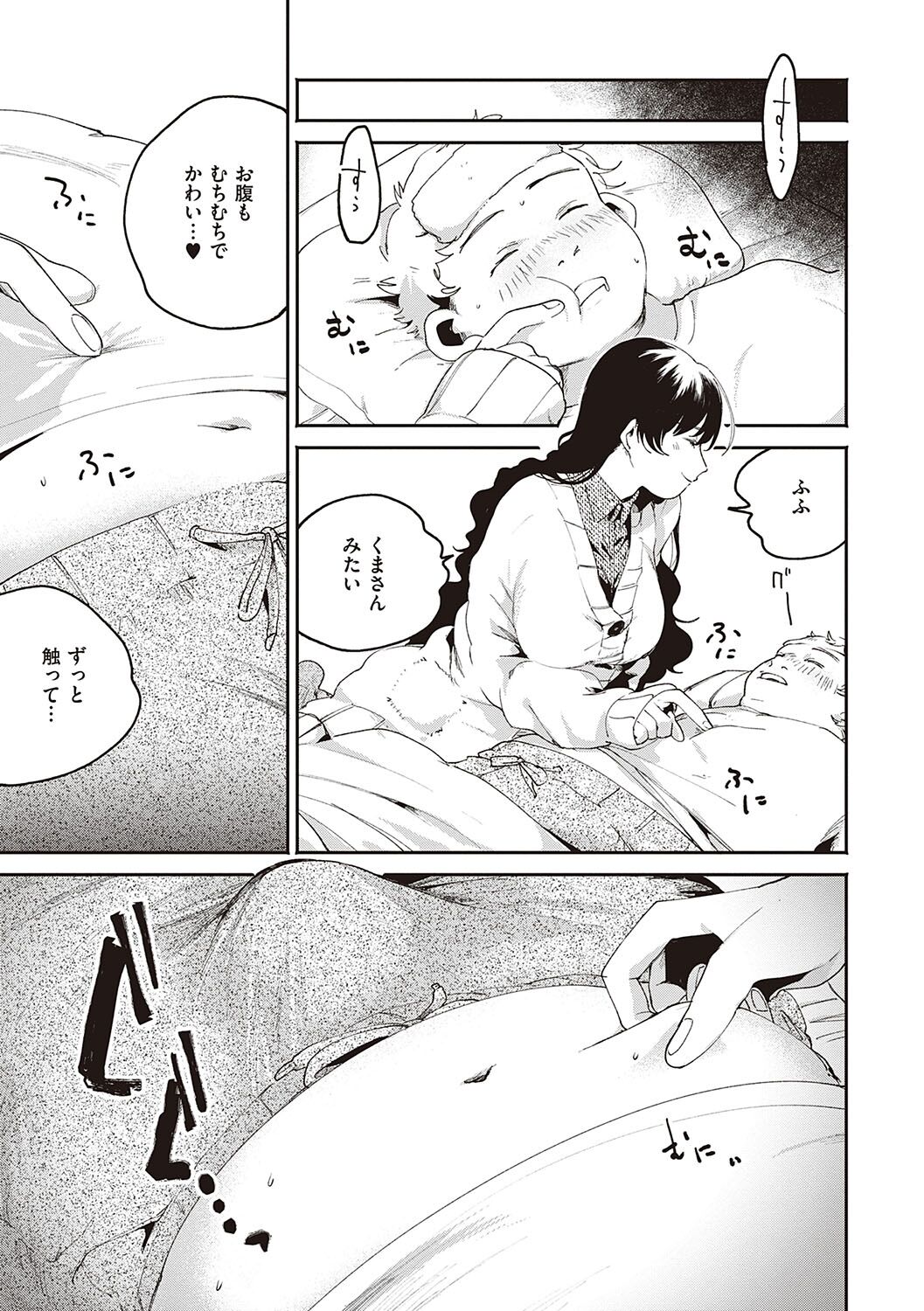 Hisuru Mitsu - Page 142