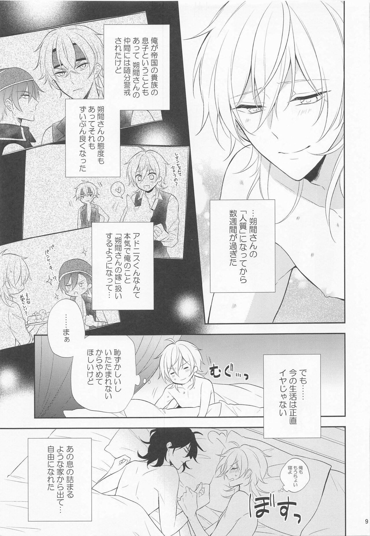 Preview page 8