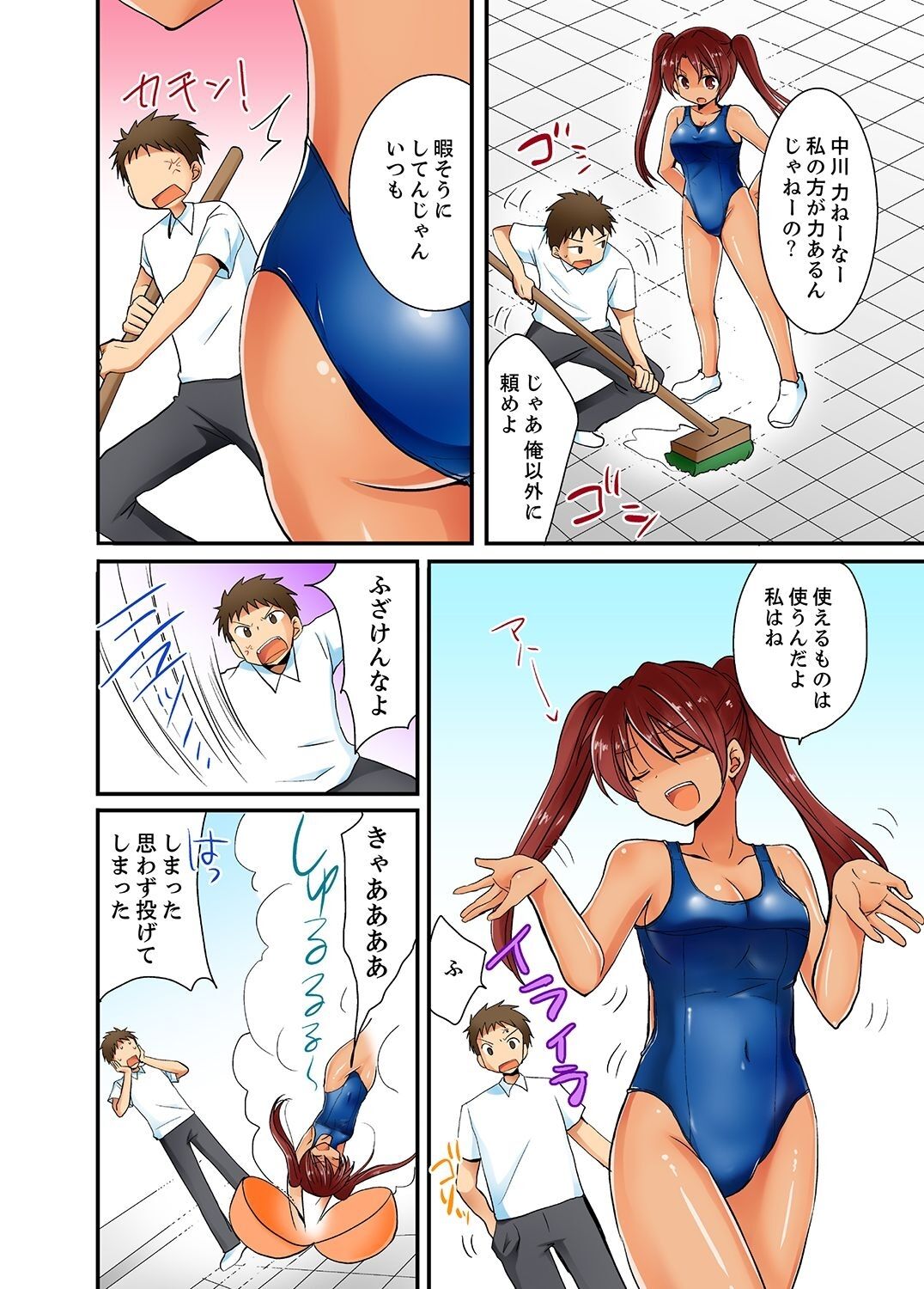 ヤレちゃうミラクルボールでこんな俺でも余裕でエッチしてみた。 - Page 73
