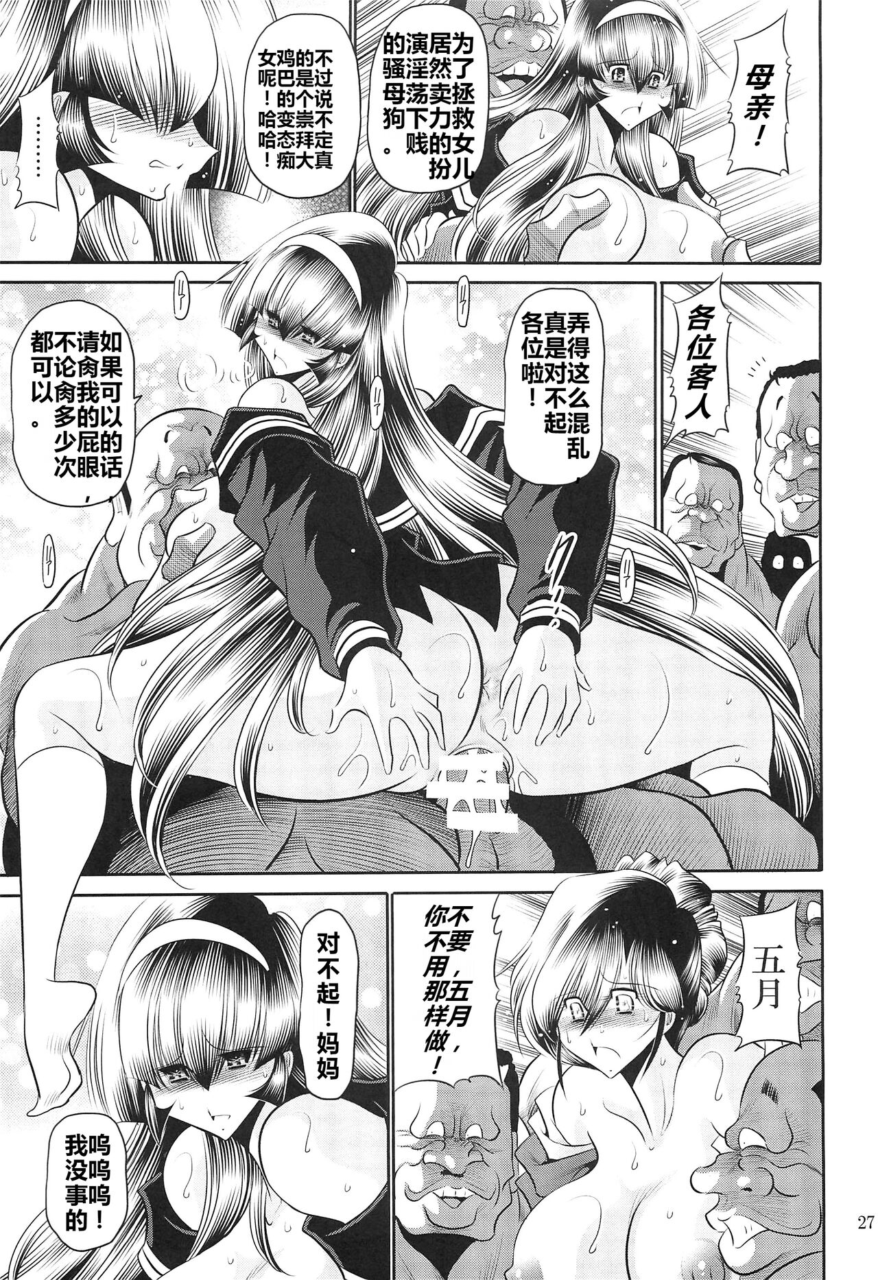 Hahako Hanbouchou Gekan - Page 25