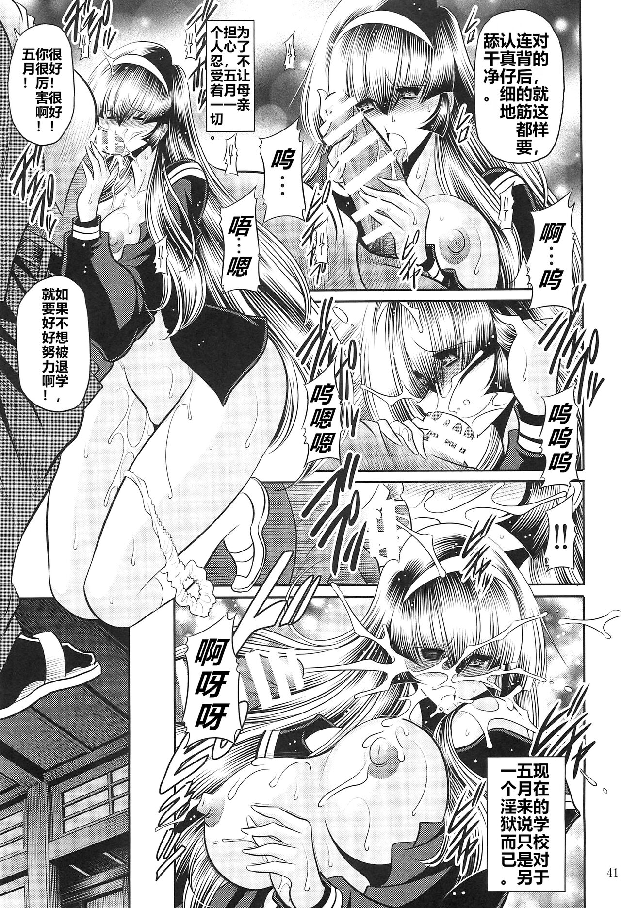 Hahako Hanbouchou Gekan - Page 39