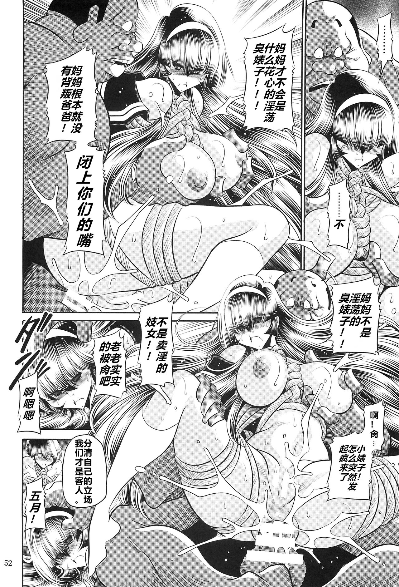 Hahako Hanbouchou Gekan - Page 50