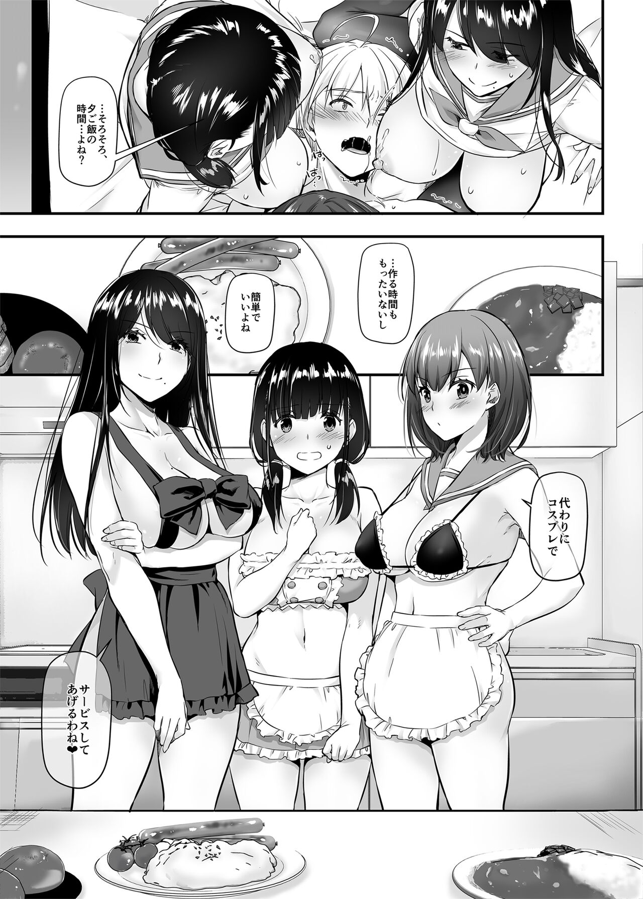 Otonanajimi 5 DLO-21 - Page 32