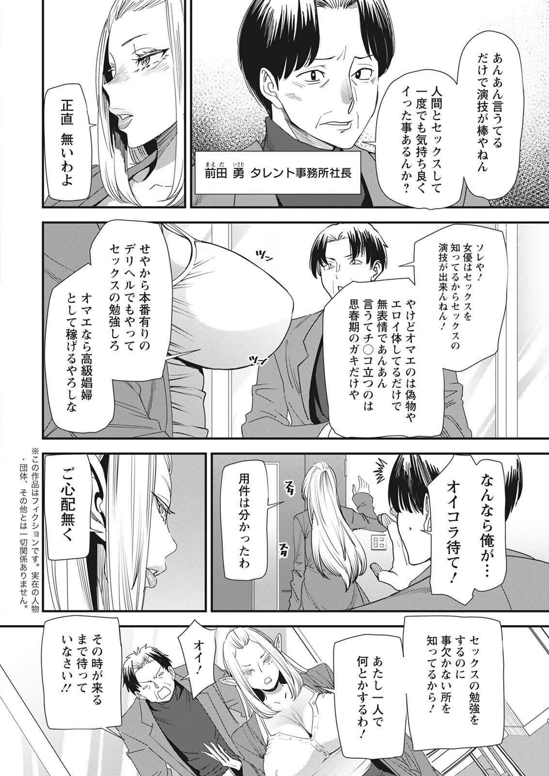Action Pizazz 2022-08 - Page 10