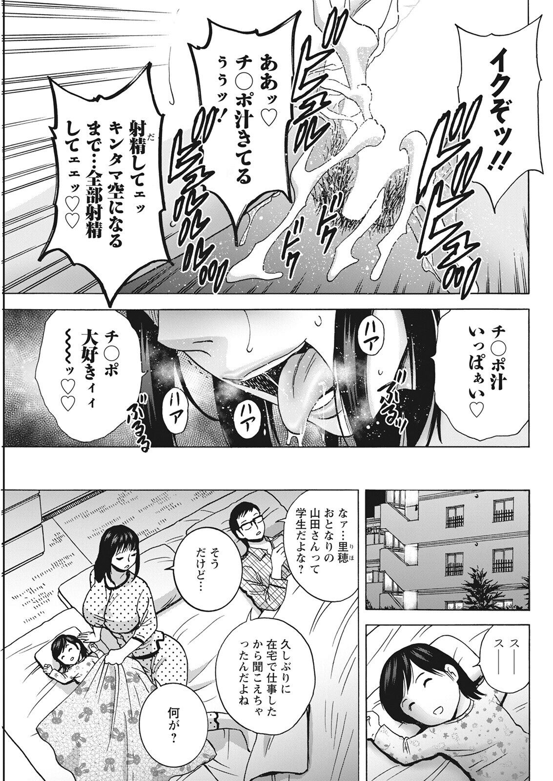 Action Pizazz 2022-08 - Page 105