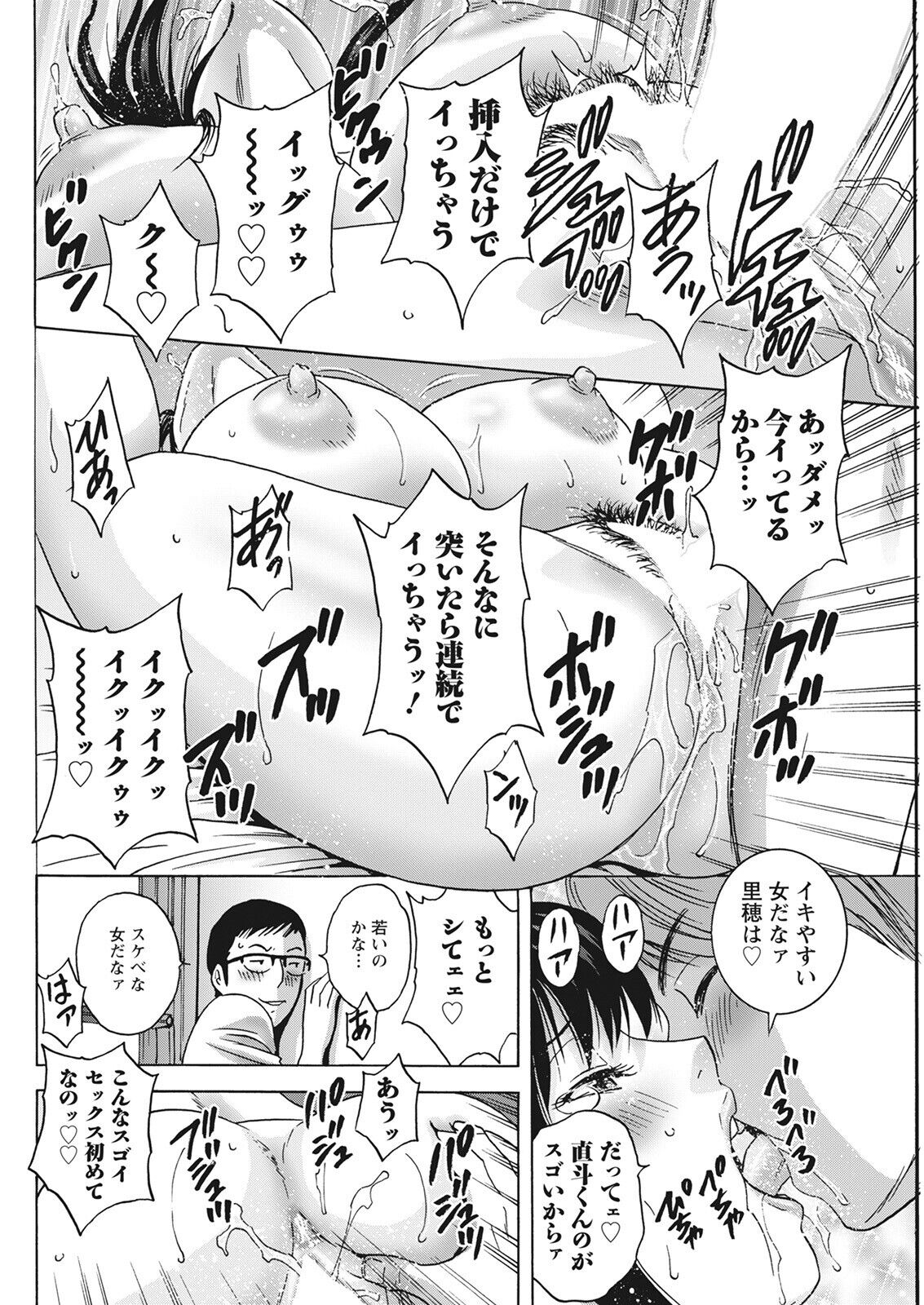 Action Pizazz 2022-08 - Page 116