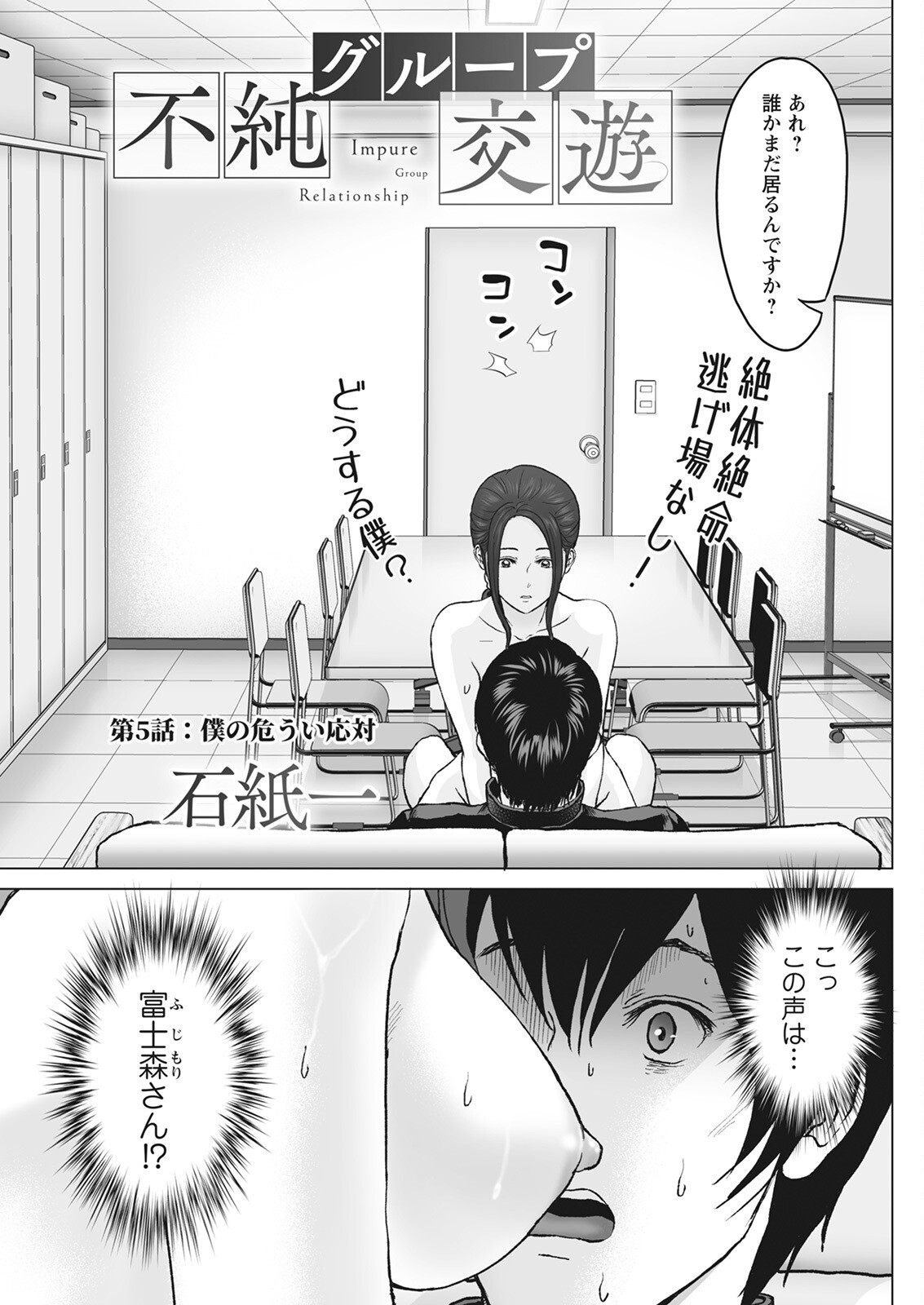Action Pizazz 2022-08 - Page 119