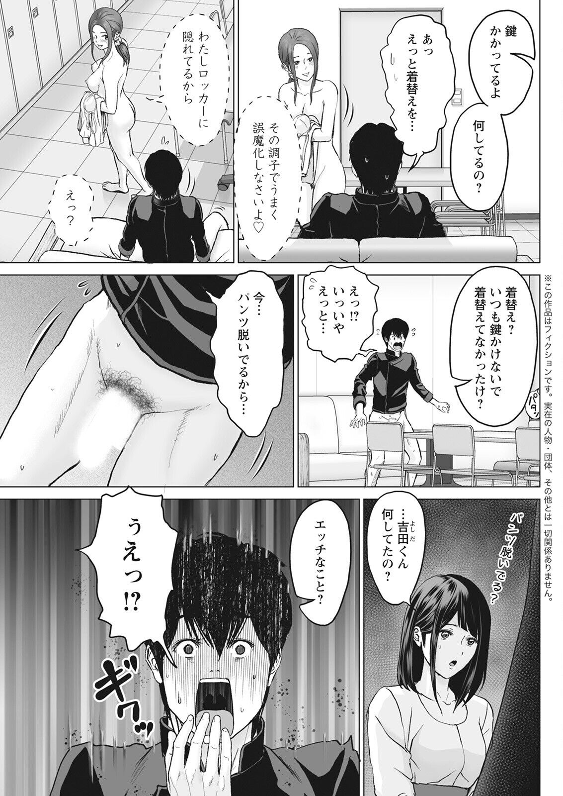 Action Pizazz 2022-08 - Page 121