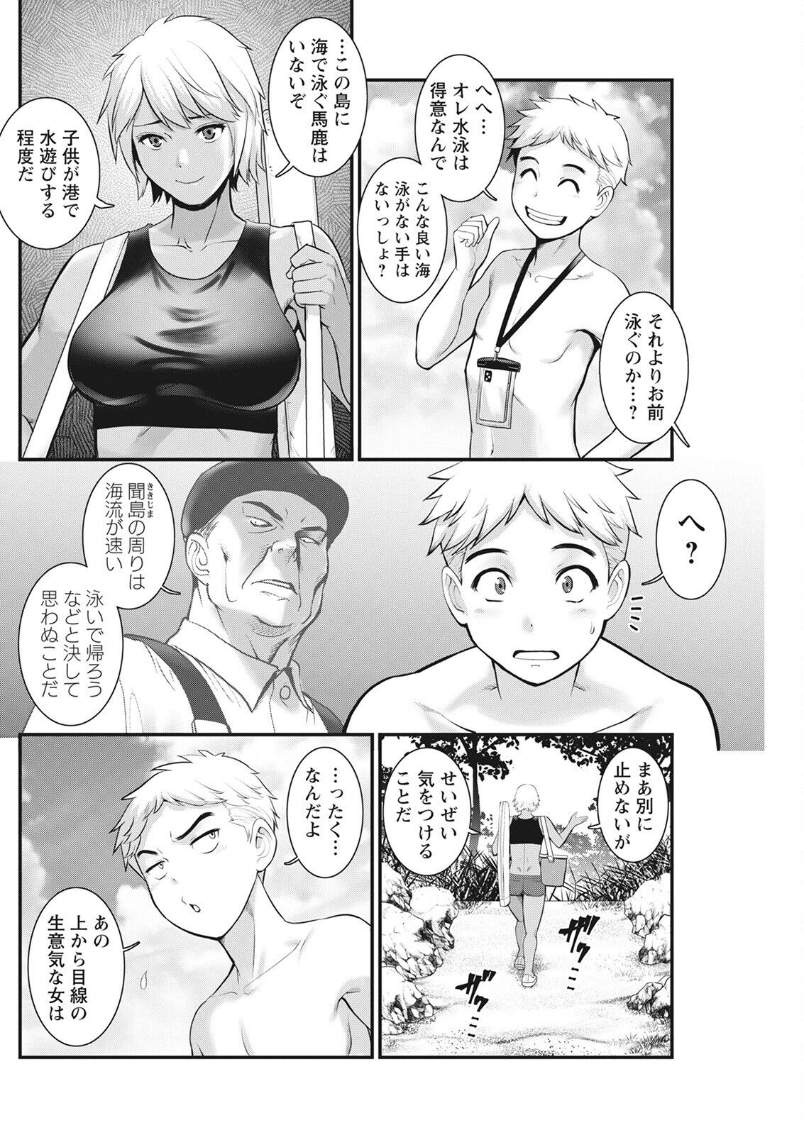 Action Pizazz 2022-08 - Page 158