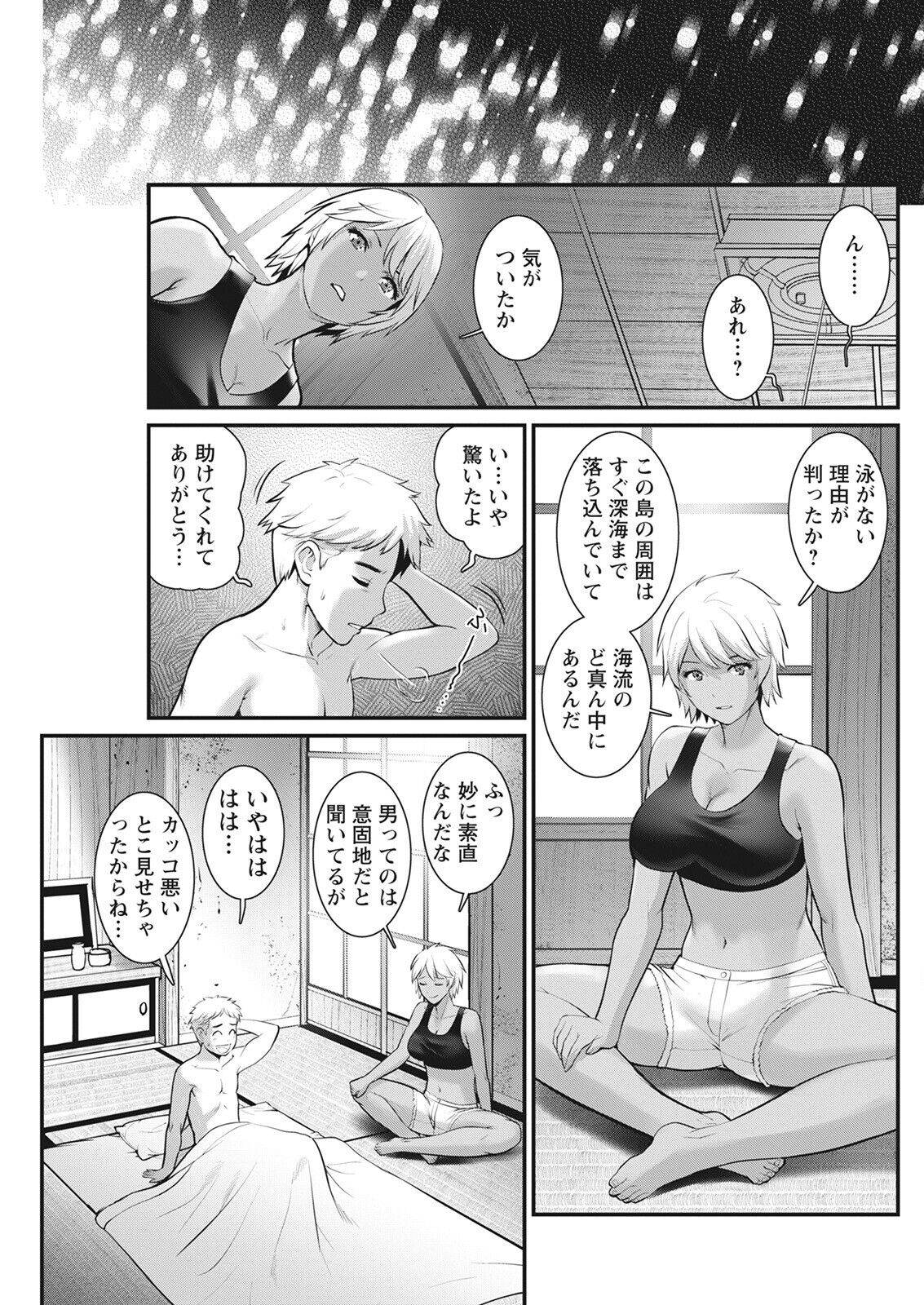 Action Pizazz 2022-08 - Page 161