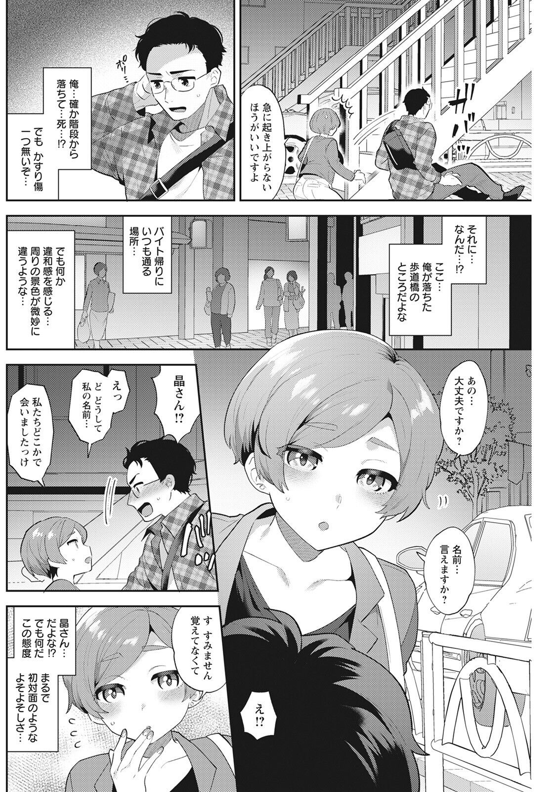 Action Pizazz 2022-08 - Page 200