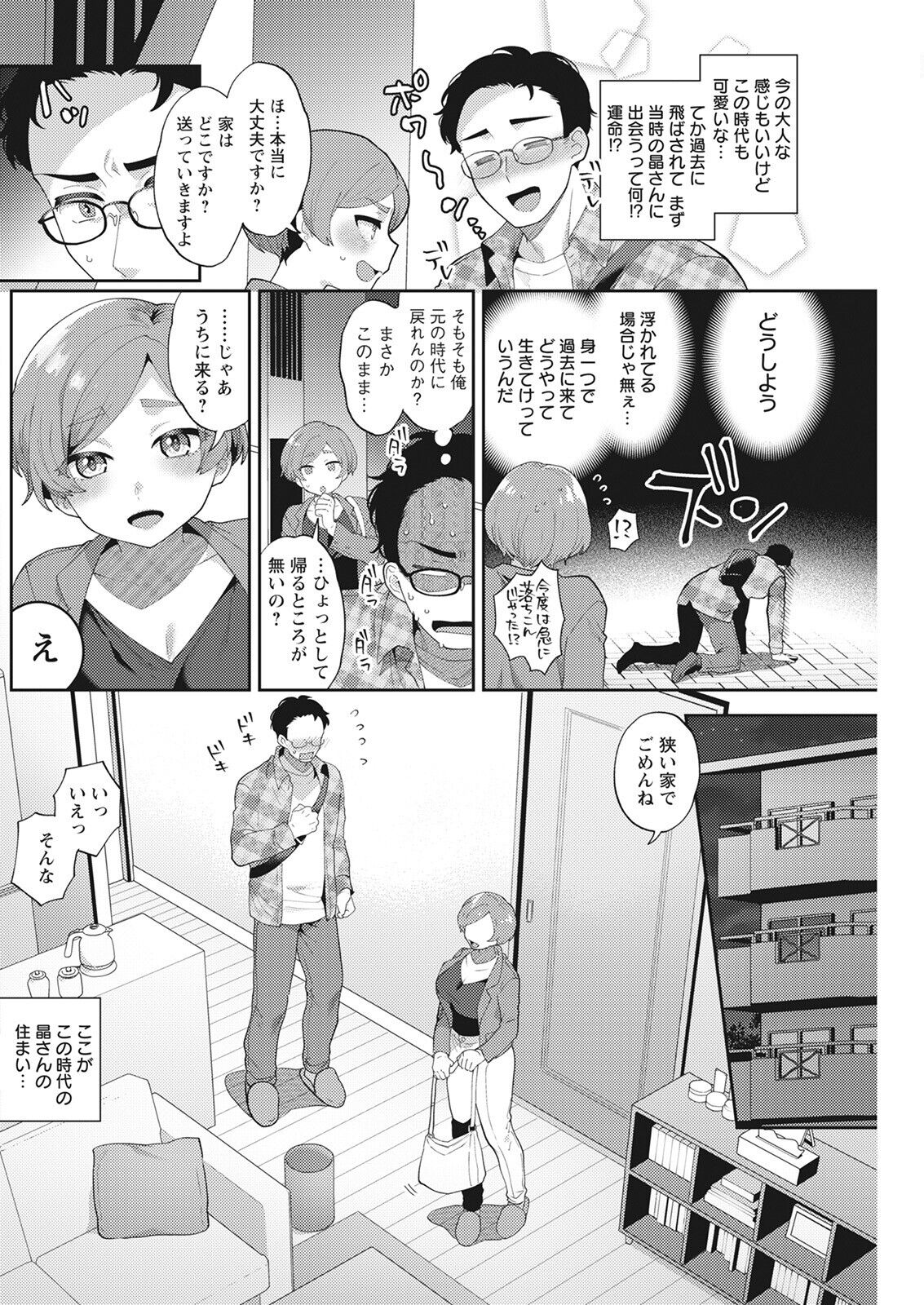 Action Pizazz 2022-08 - Page 202