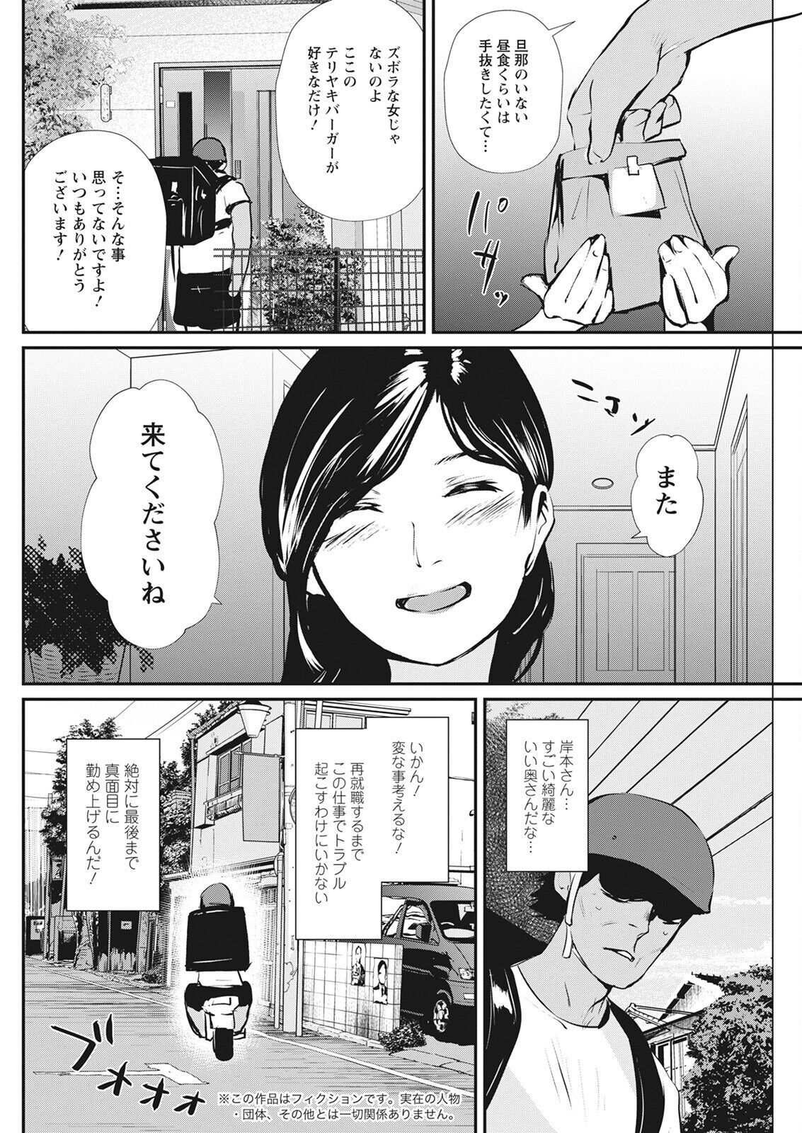 Action Pizazz 2022-08 - Page 234