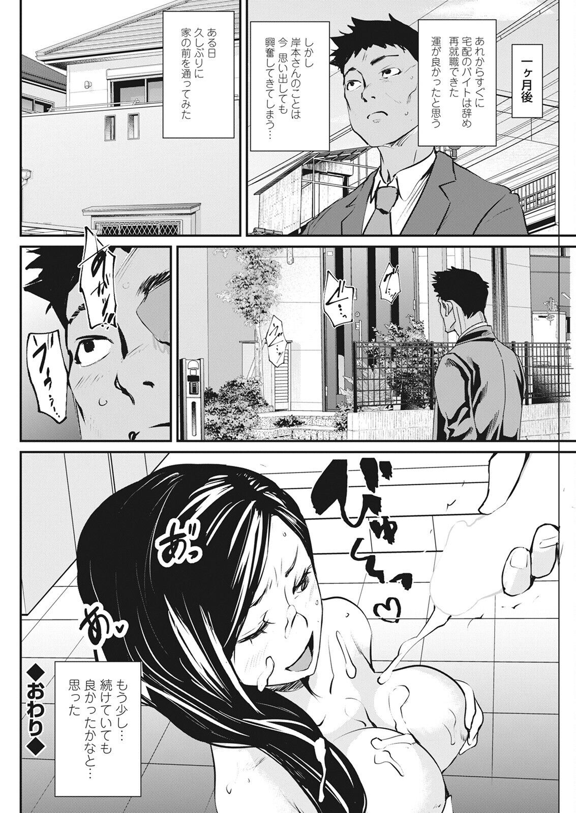 Action Pizazz 2022-08 - Page 250