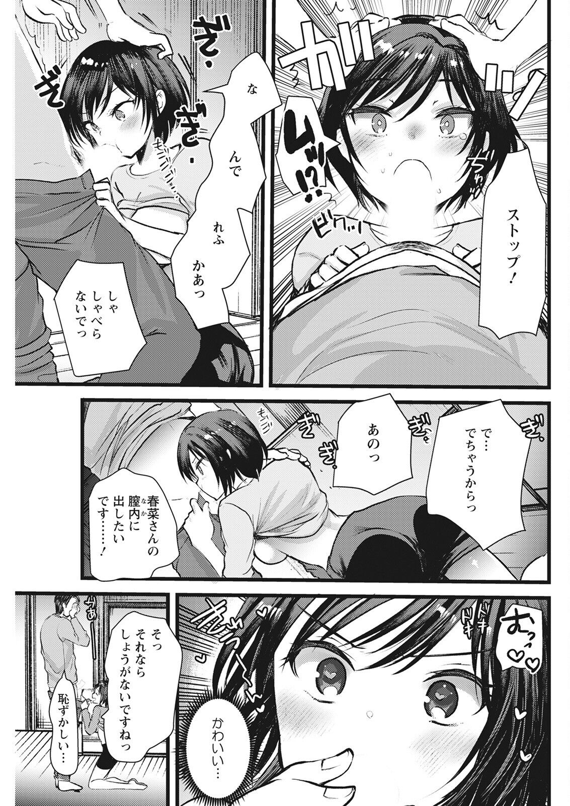 Action Pizazz 2022-08 - Page 259