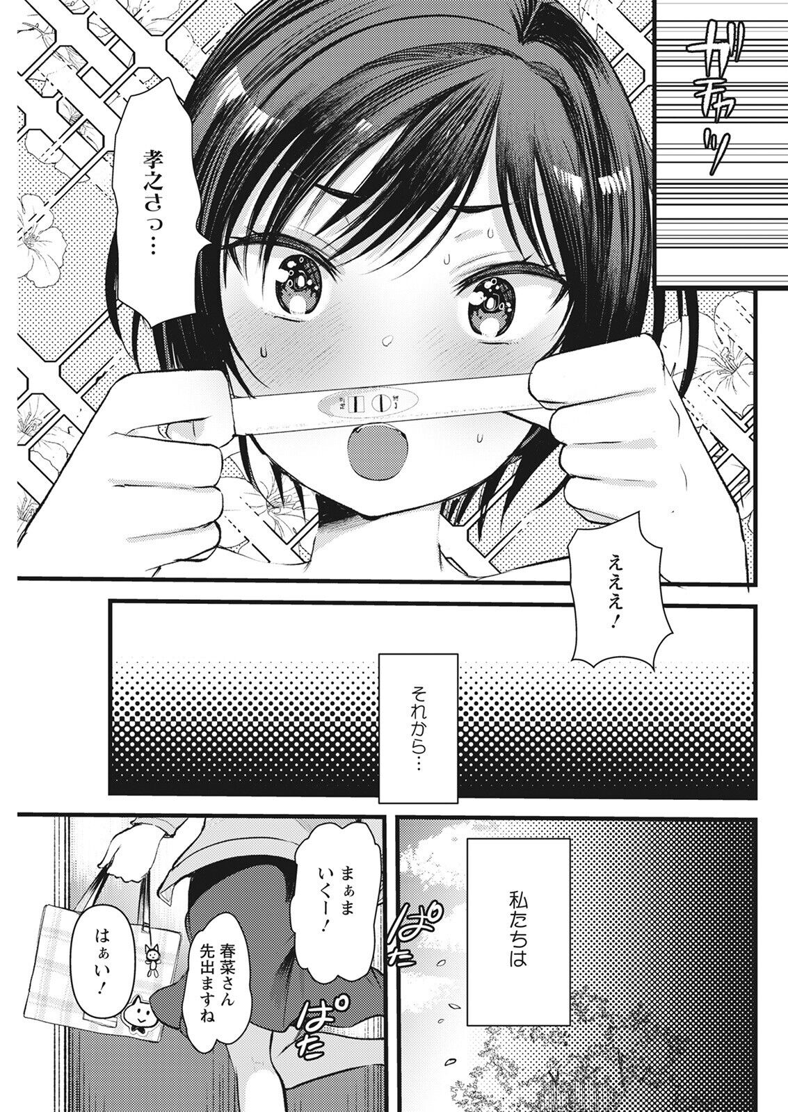 Action Pizazz 2022-08 - Page 269