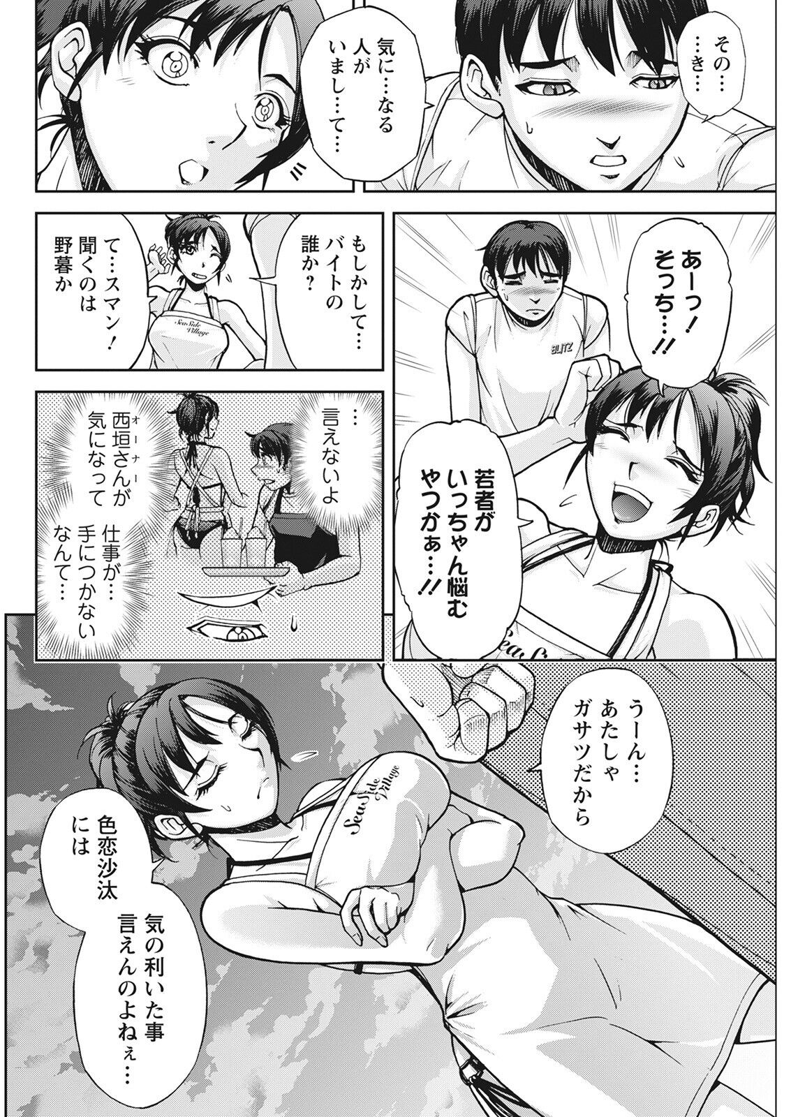 Action Pizazz 2022-08 - Page 278