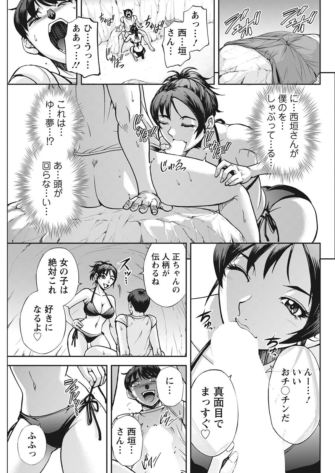 Action Pizazz 2022-08 - Page 281