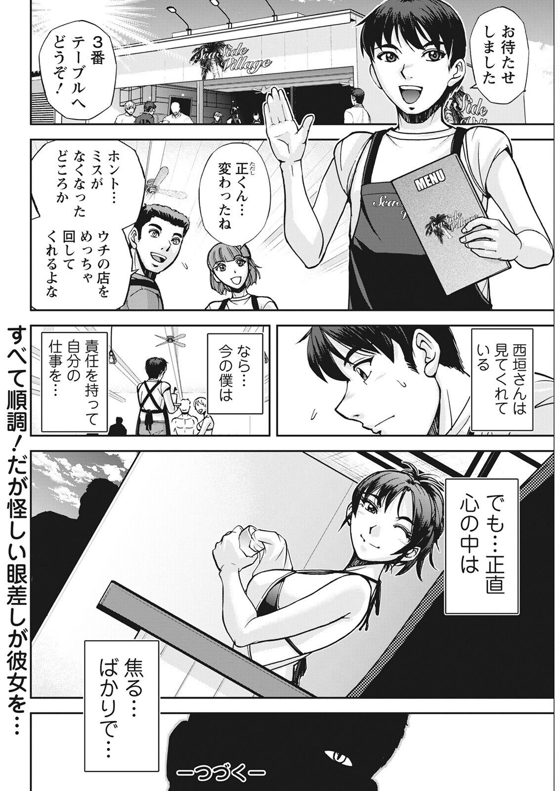 Action Pizazz 2022-08 - Page 288
