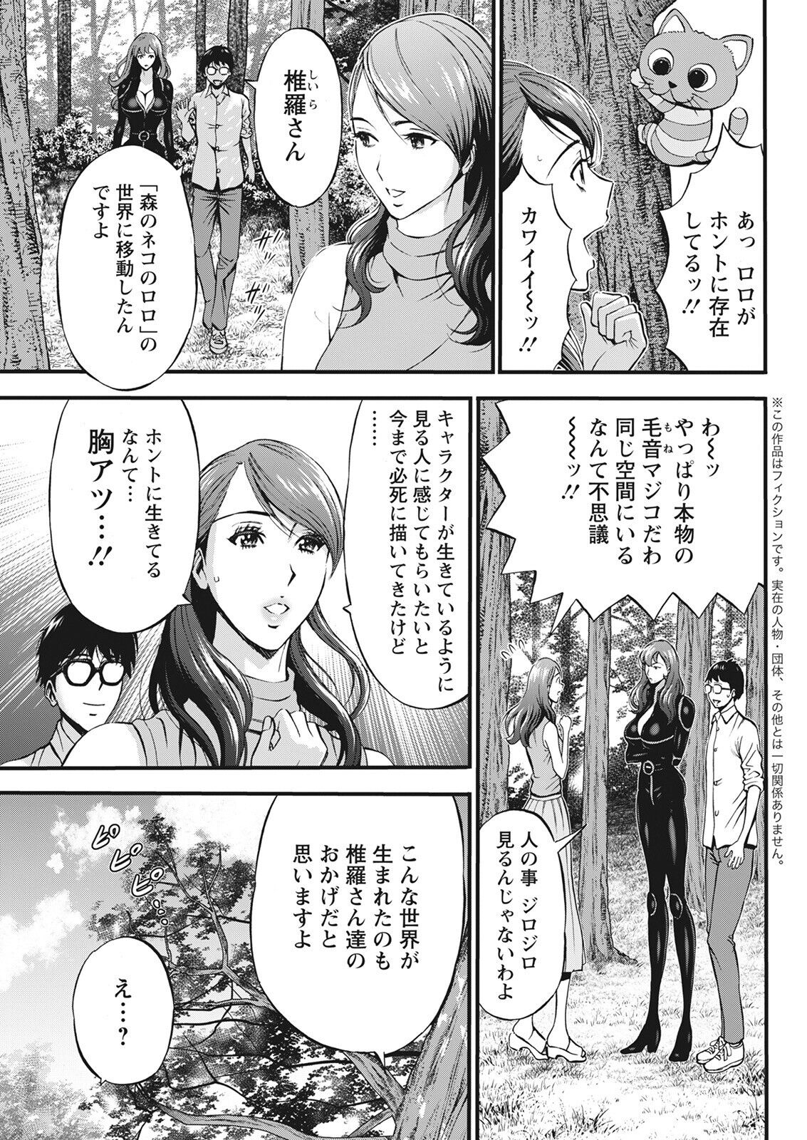 Action Pizazz 2022-08 - Page 291