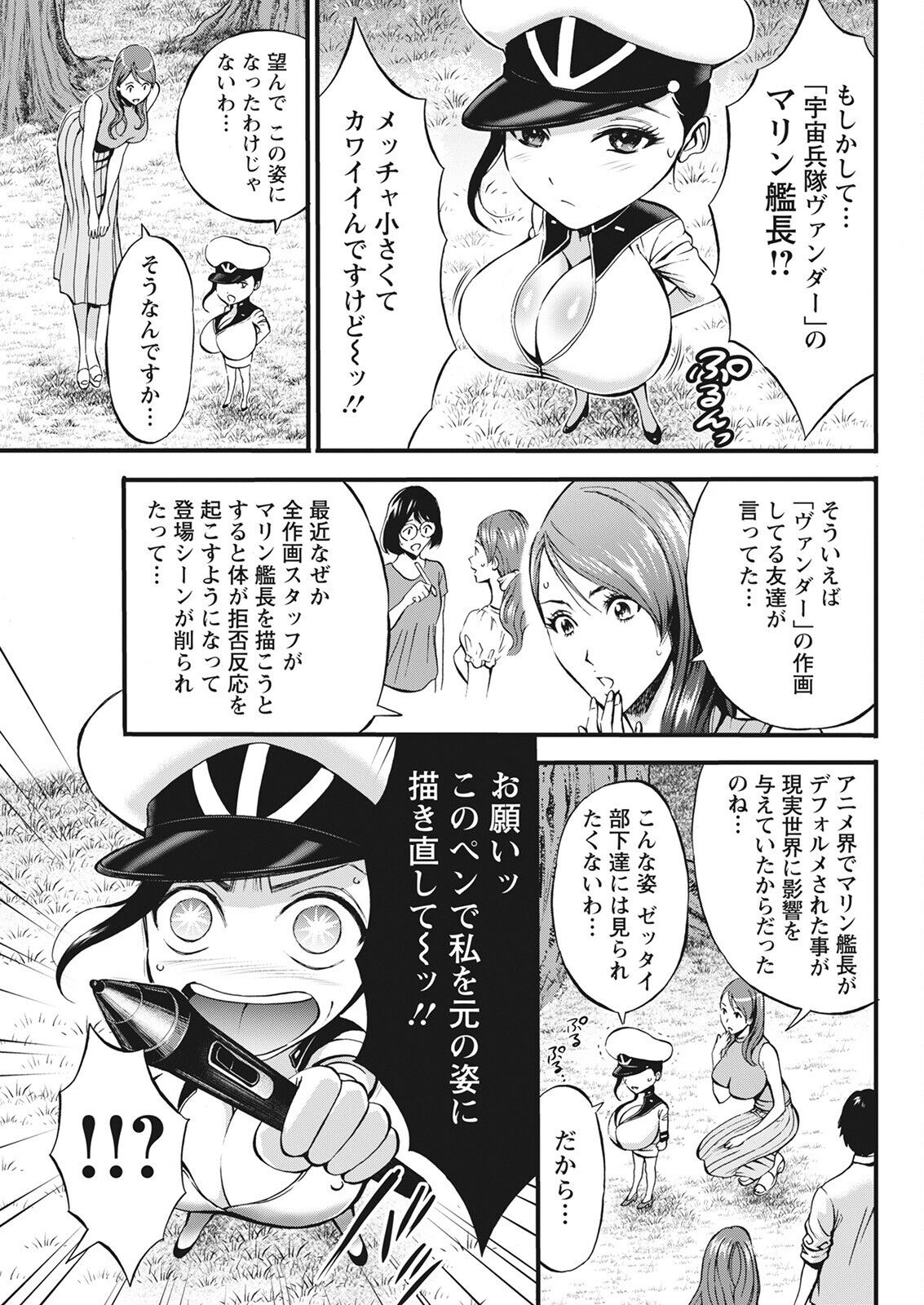 Action Pizazz 2022-08 - Page 293