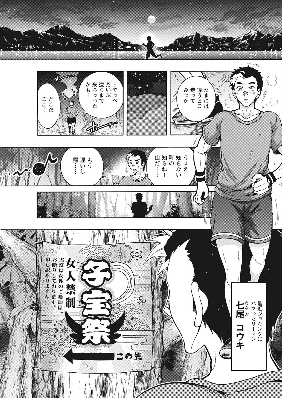Action Pizazz 2022-08 - Page 309