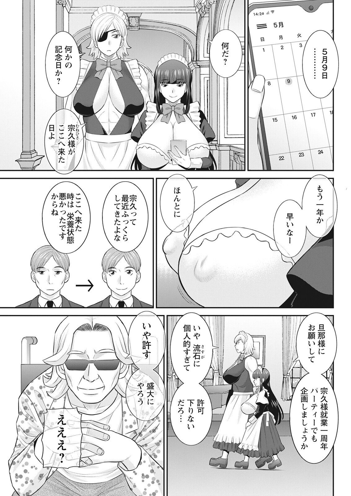 Action Pizazz 2022-08 - Page 83