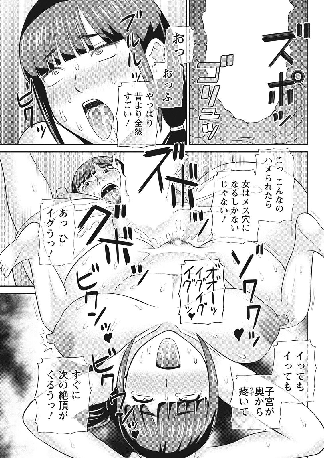 Action Pizazz 2022-08 - Page 95