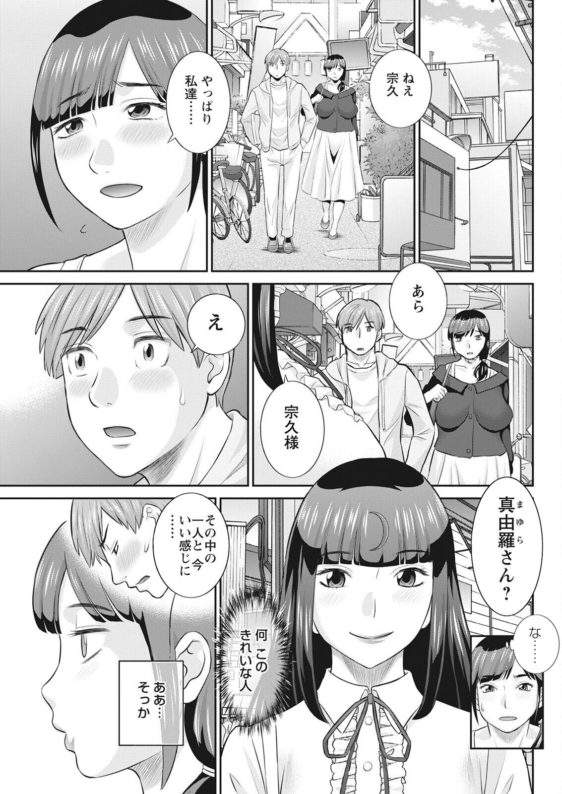 Action Pizazz 2022-08 - Page 97