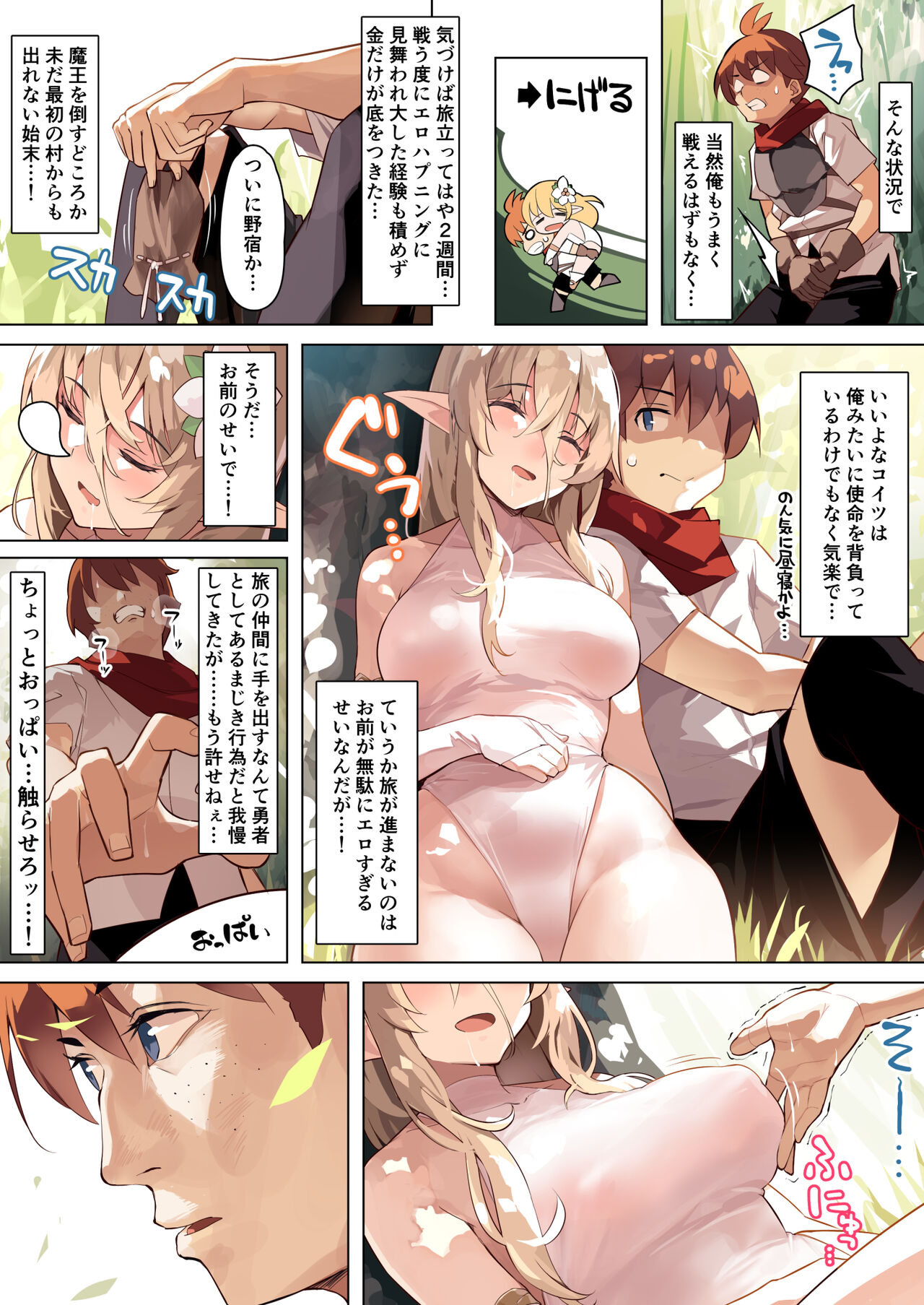 Preview page 7