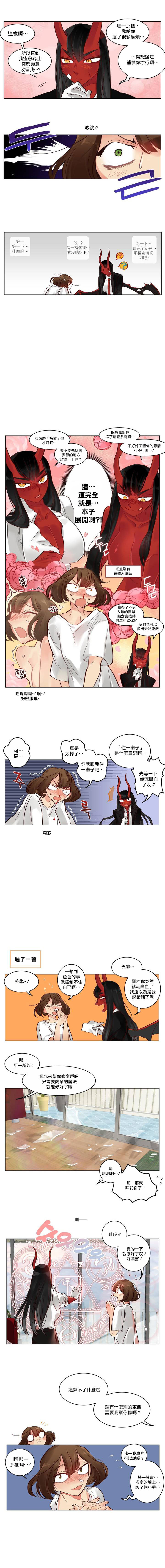 Devil Drop | 天降惡魔 - Page 12