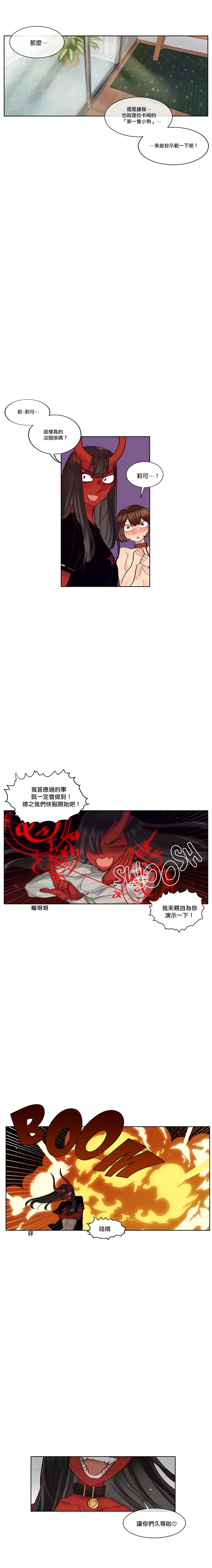 Devil Drop | 天降惡魔 - Page 151