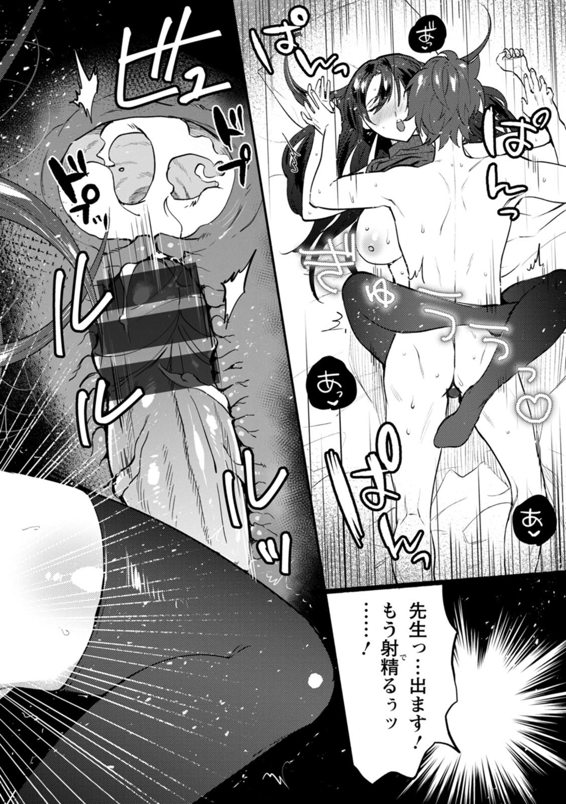 Himitsu no Meshibe - Page 106
