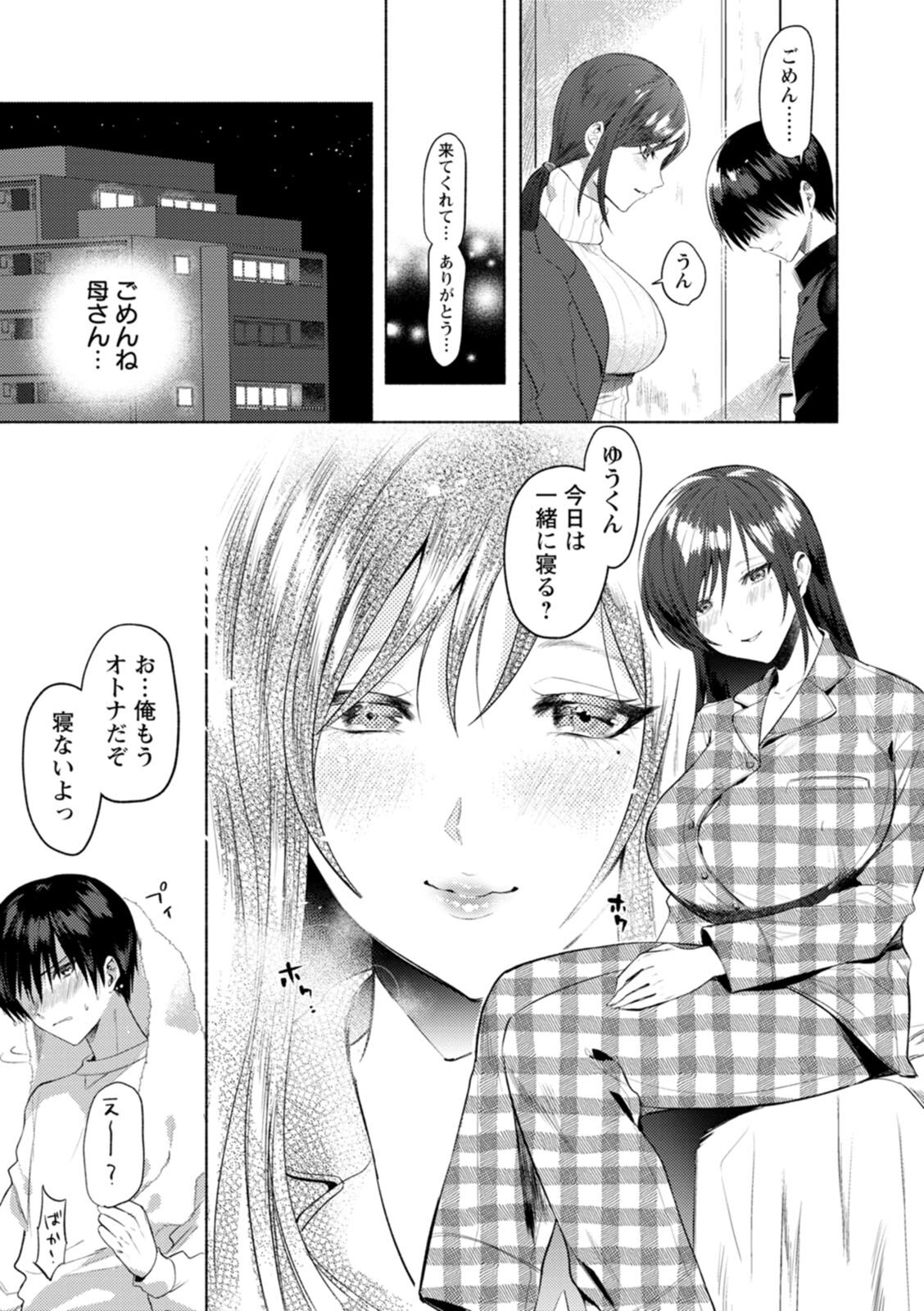 Himitsu no Meshibe - Page 117