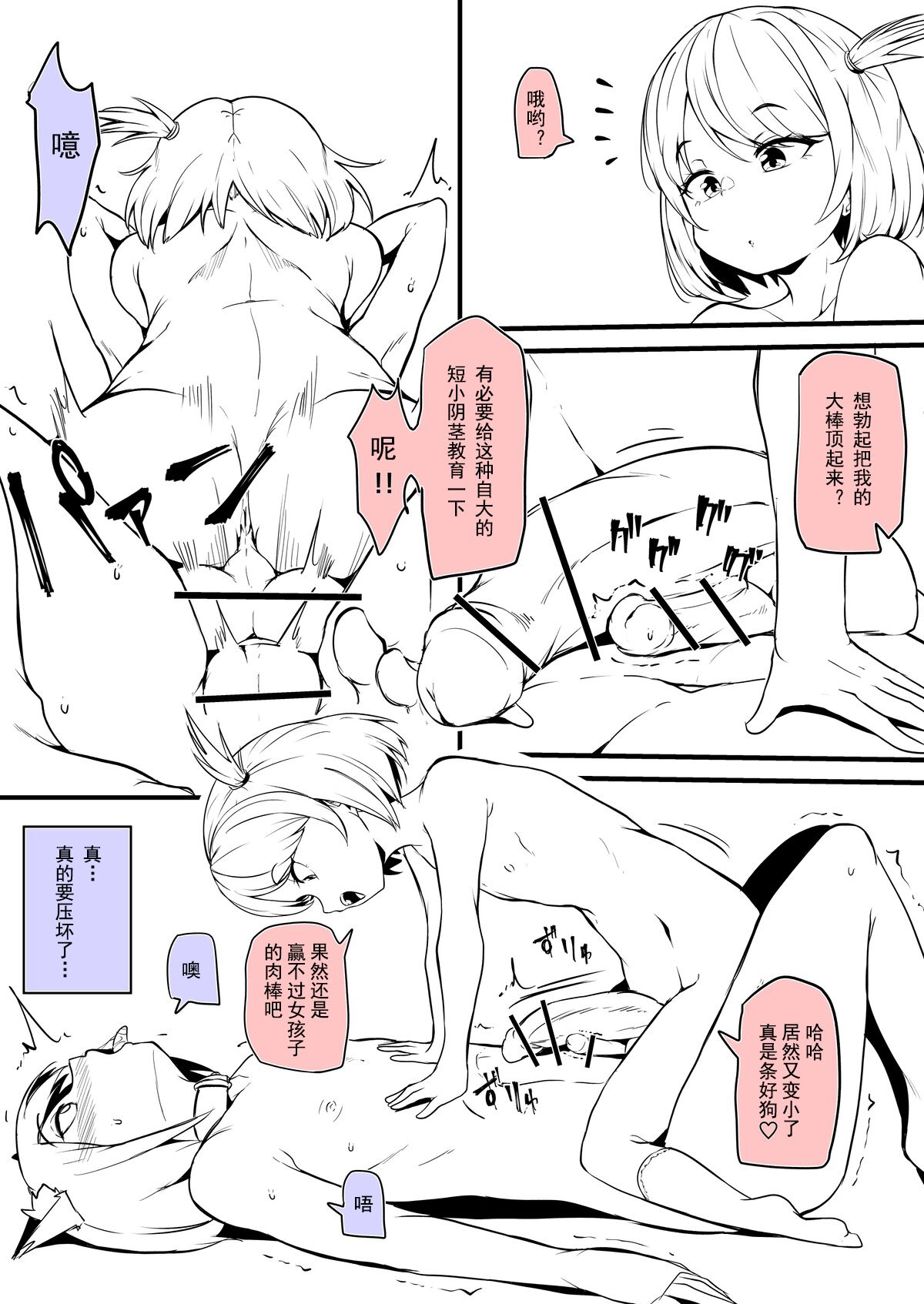 Boy trained by friend's Sister - Page 14