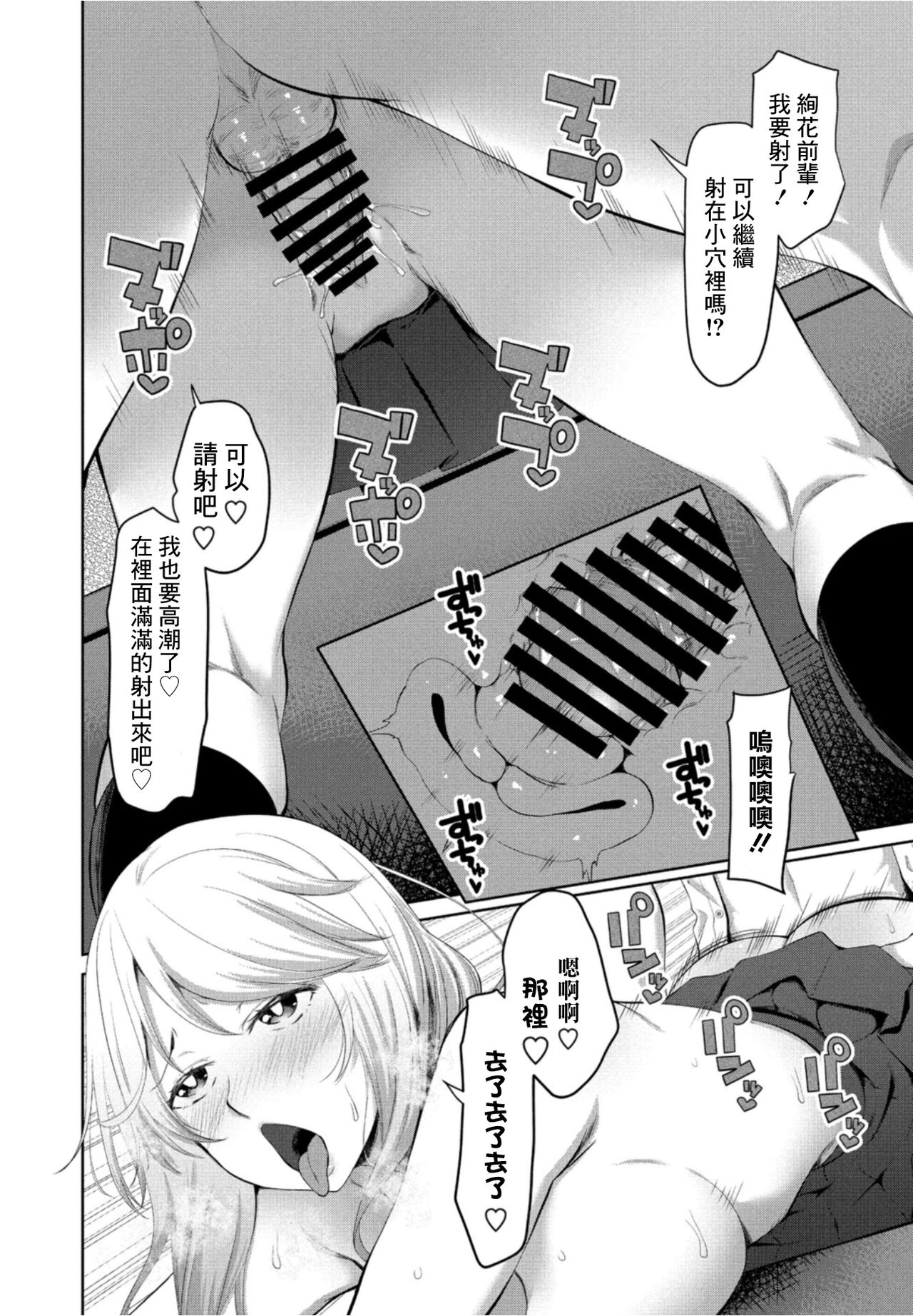 Eroge Sekai de Daini no Jinsei Ch. 4 - Page 18