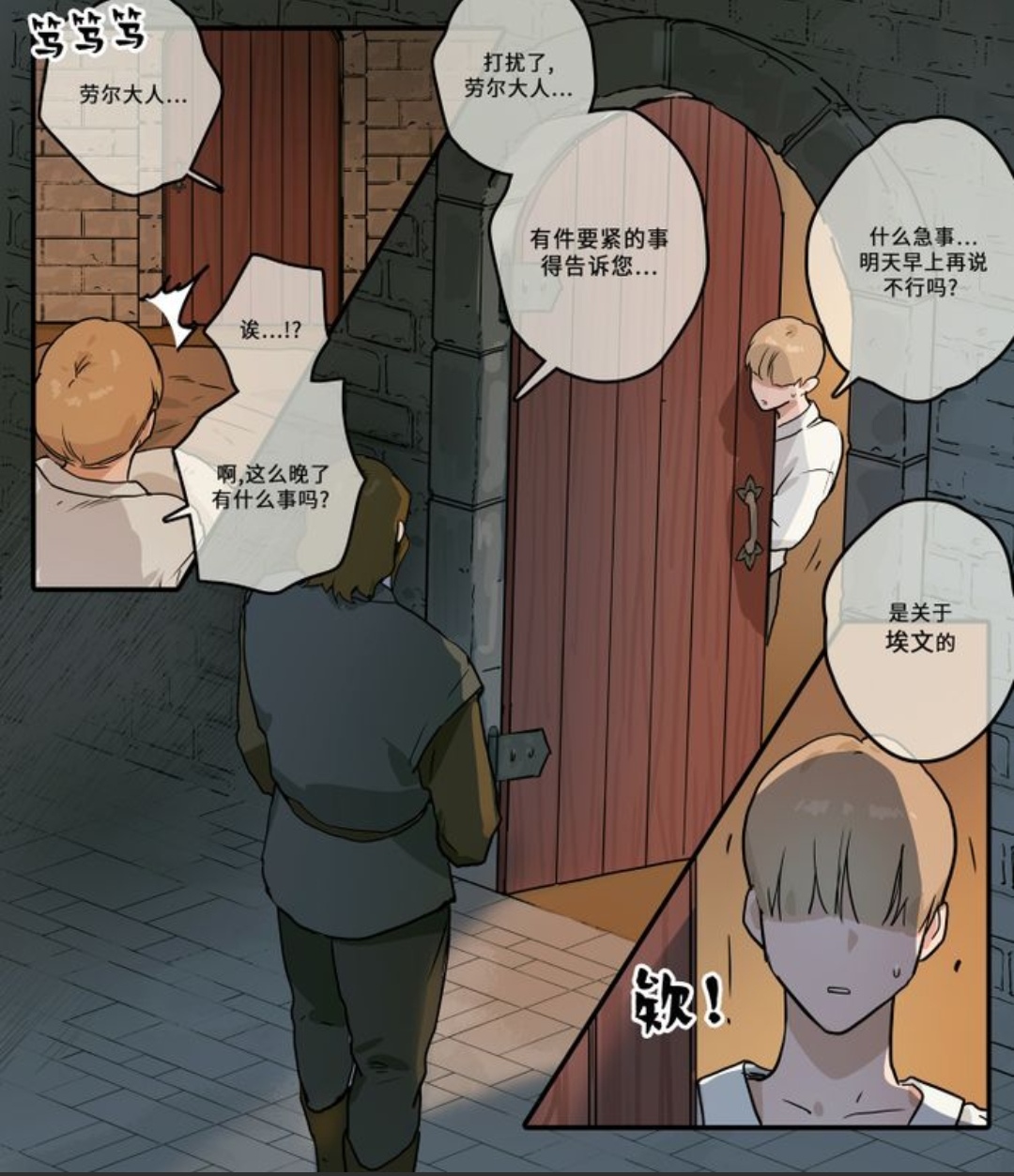 Grey Castle no Kuro Uma | 灰色城堡中的黑马 - Page 11