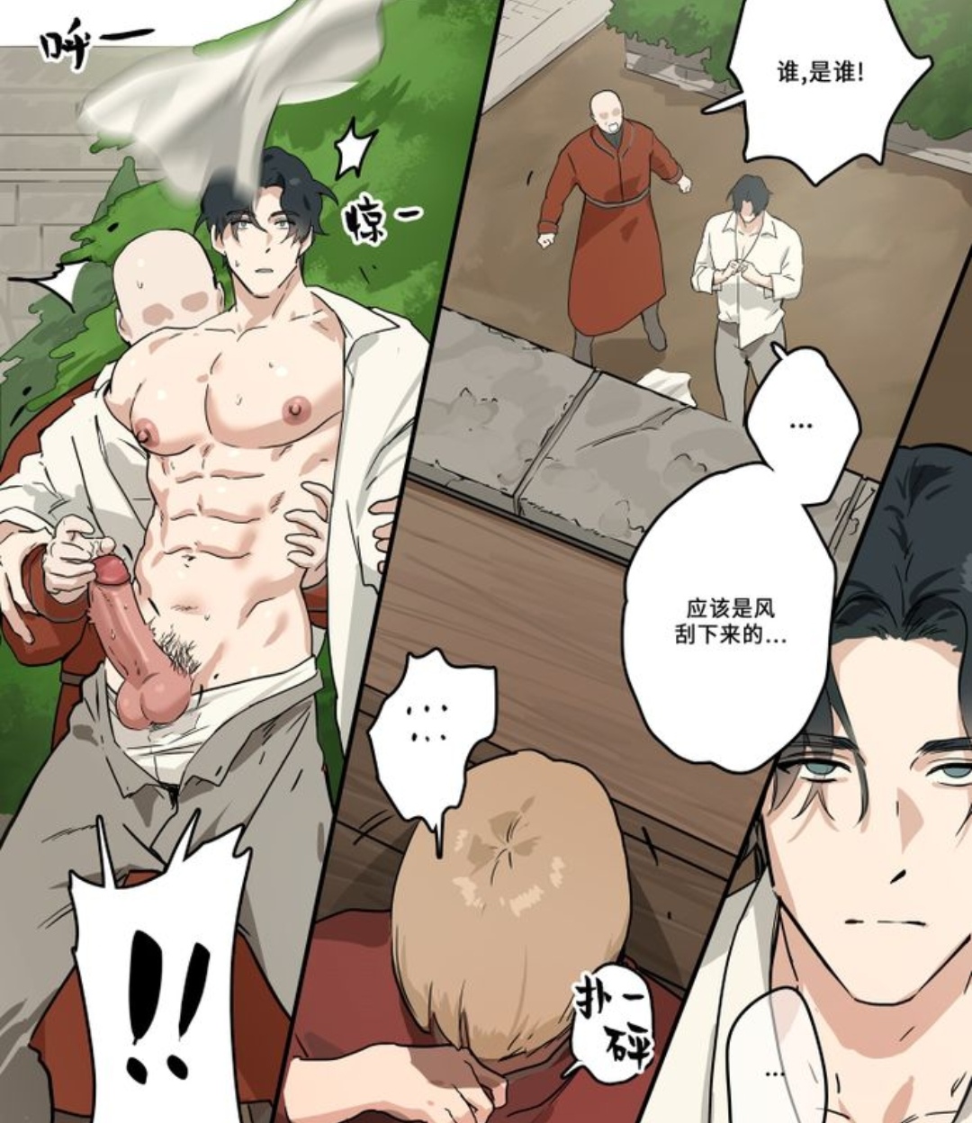 Grey Castle no Kuro Uma | 灰色城堡中的黑马 - Page 9