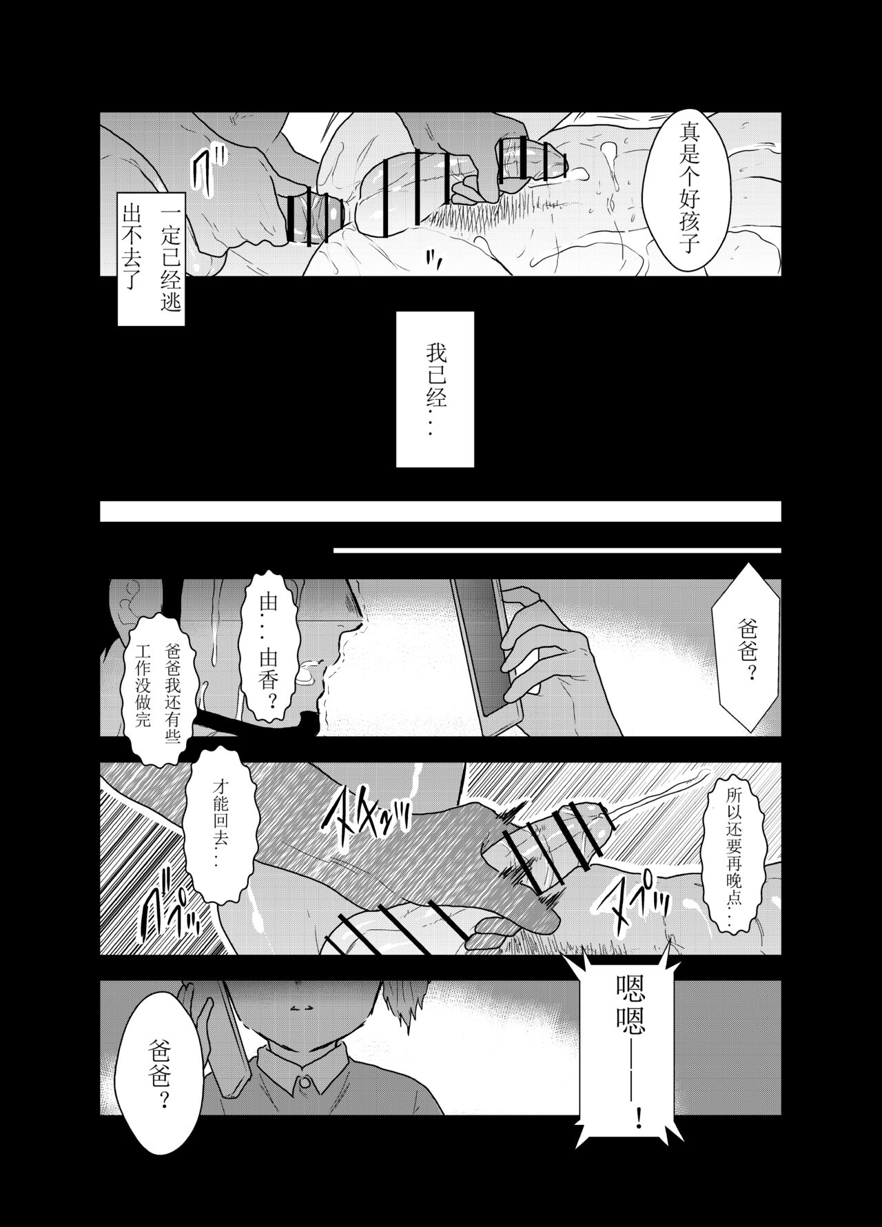 Private | 私人性狂欢 - Page 40