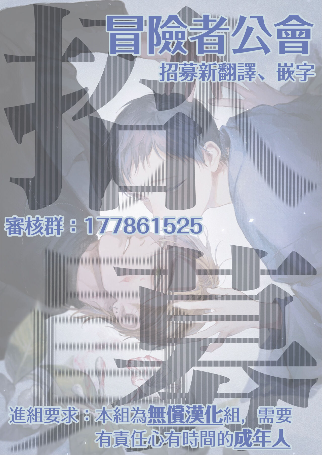 Kimi no Yoru ni Fureru | 触碰你的黑夜 Ch. 1-4 - Page 145