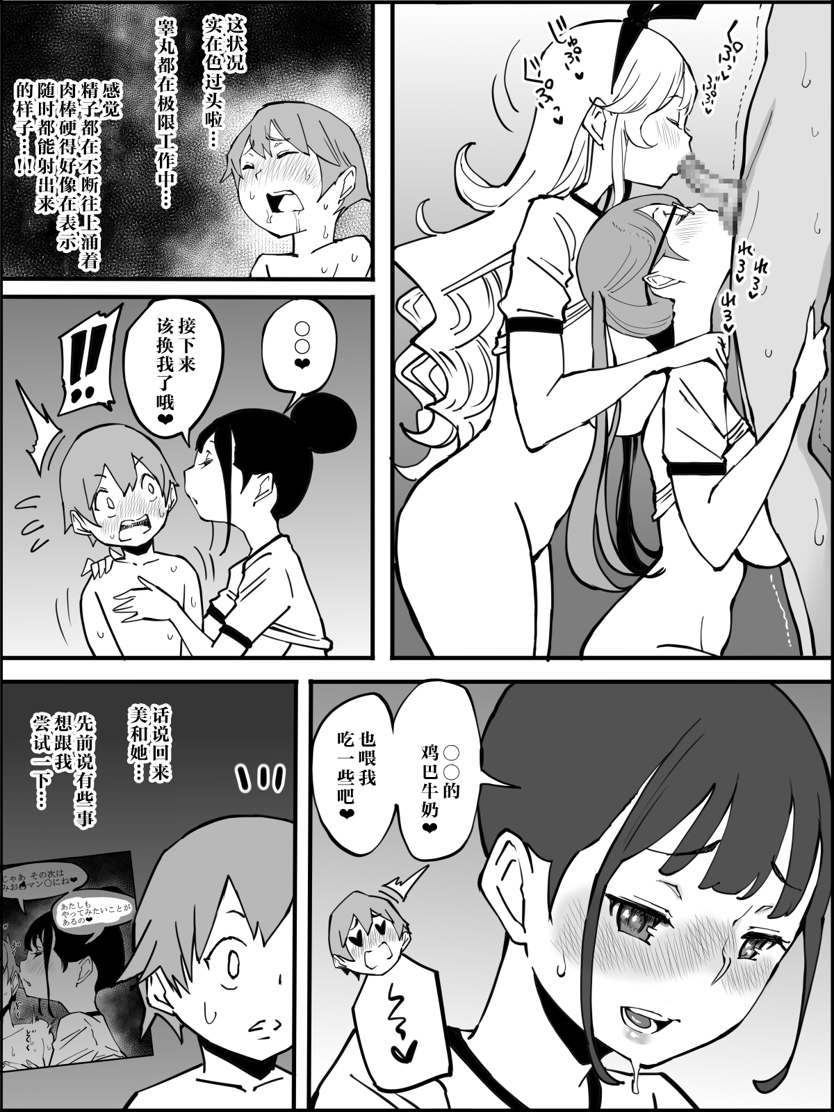 Boku ni Harem SeFri ga Dekita Riyuu Tsuzuki - Page 121