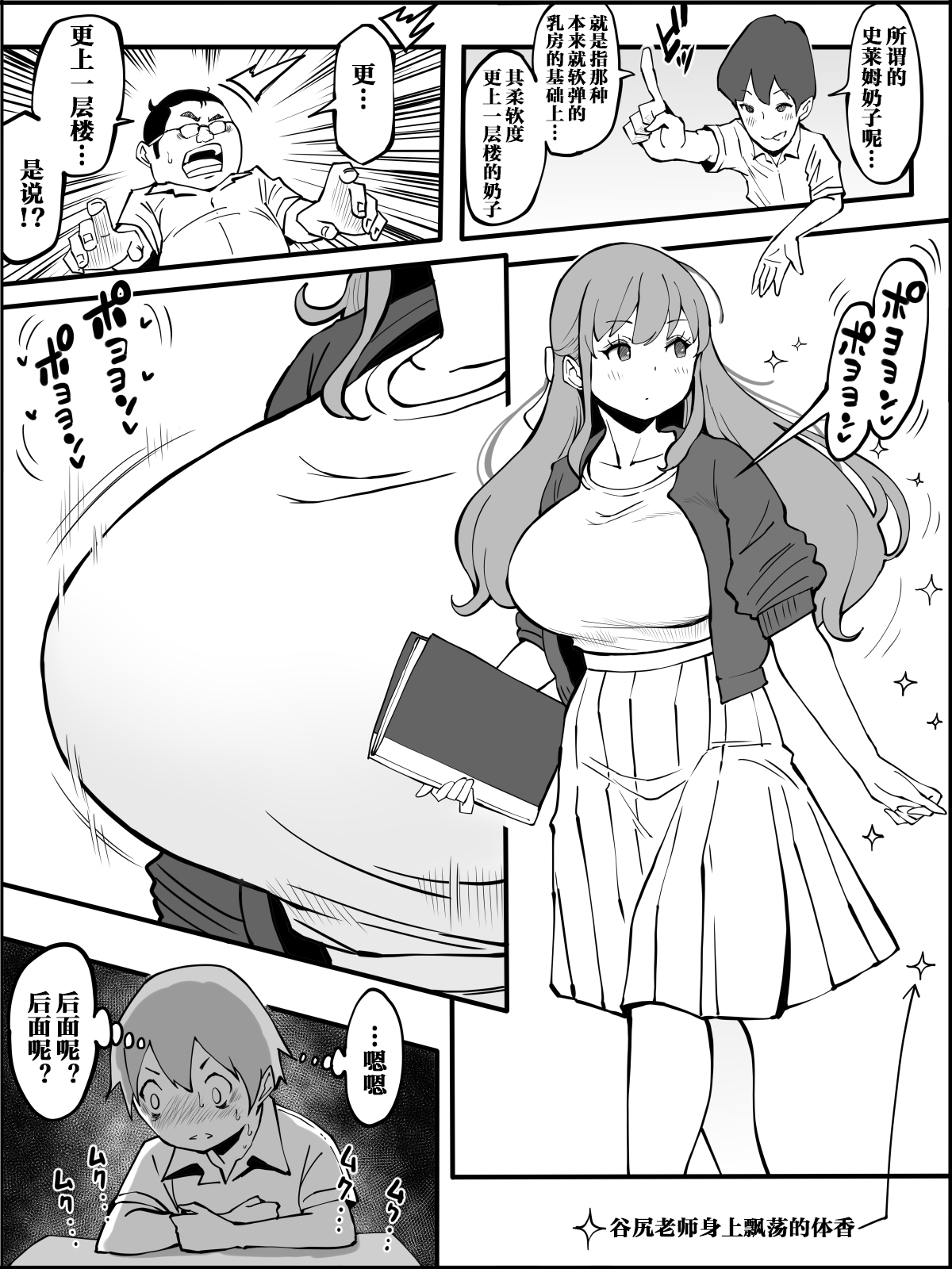 Boku ni Harem SeFri ga Dekita Riyuu Tsuzuki - Page 16