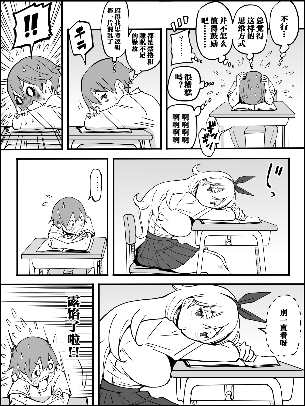 Boku ni Harem SeFri ga Dekita Riyuu Tsuzuki - Page 26