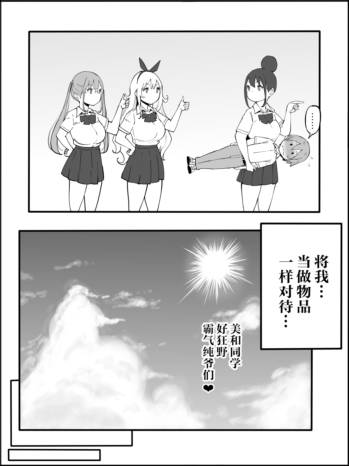 Boku ni Harem SeFri ga Dekita Riyuu Tsuzuki - Page 33