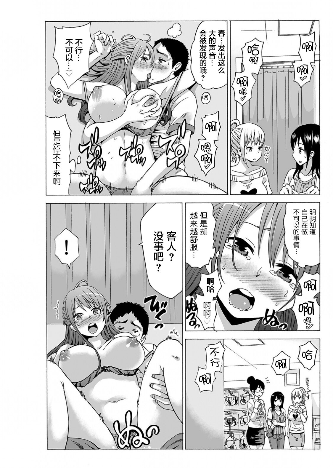 My first partner is ... my father-in-law!? 2 - Page 12