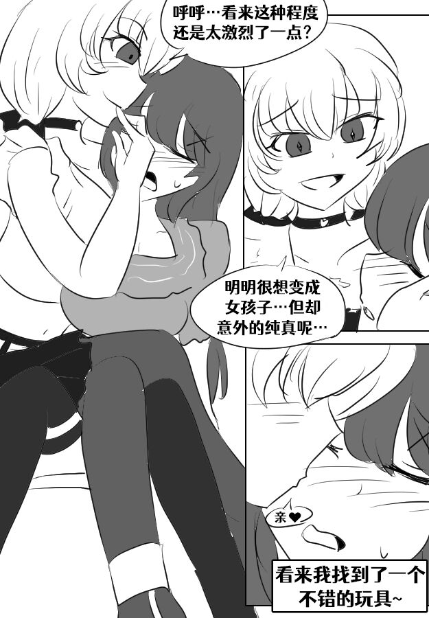 Lucia's Present♥ - Page 40