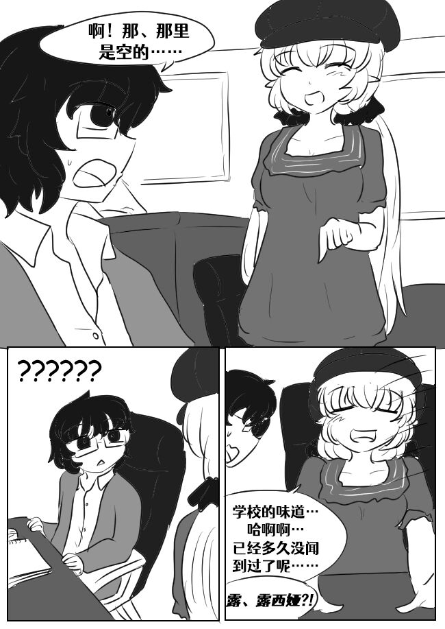 Lucia's Present♥ - Page 46