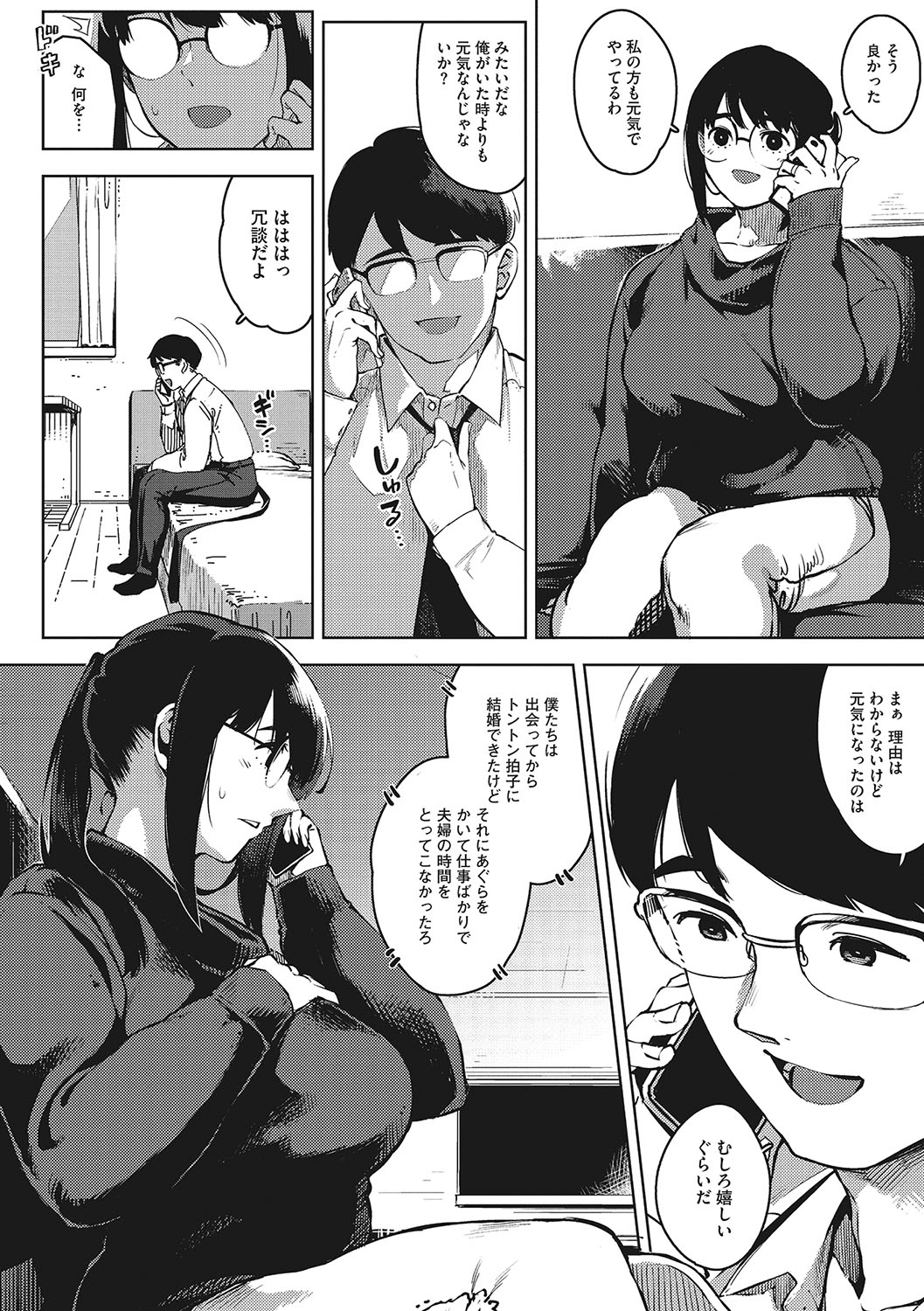 Hitodzuma no kōkishin - Page 41
